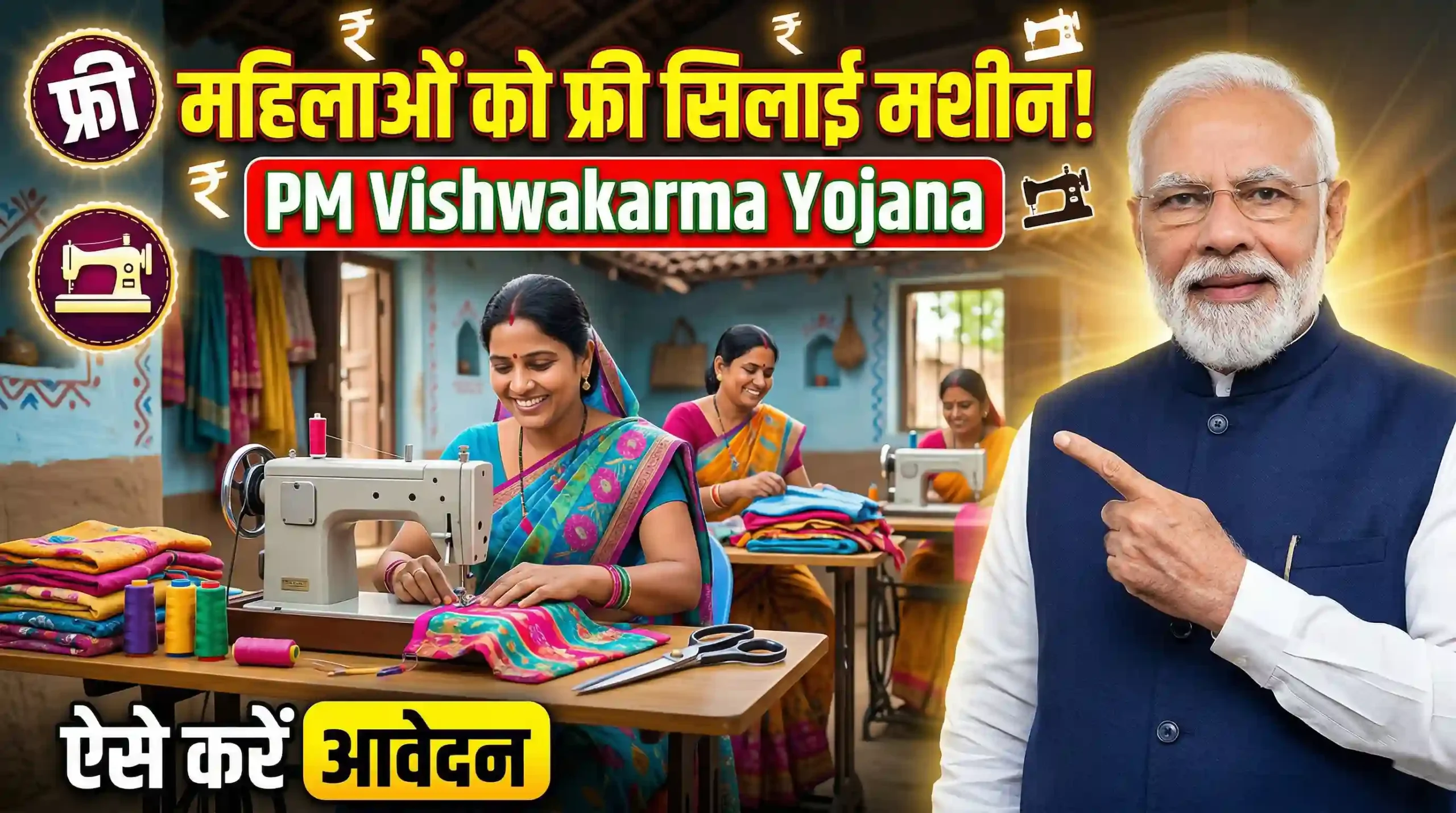 pm vishwkarma yojana scaled