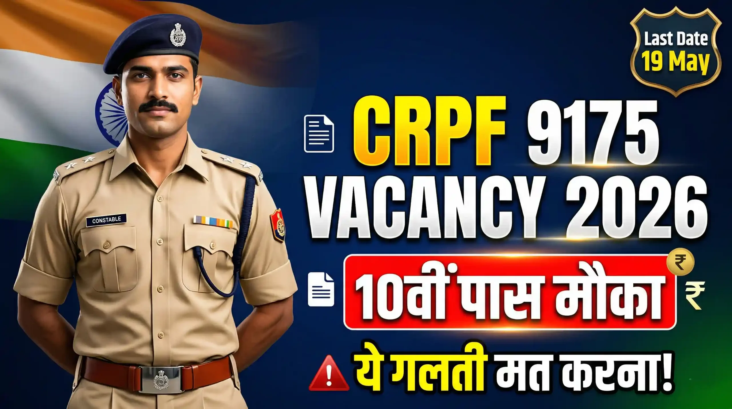 CRPF ne 9175 vacancies nikaal di hain 2026 ke liye scaled