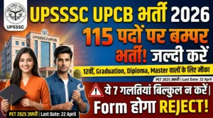 UPSSSC UPCB Recruitment 2026
