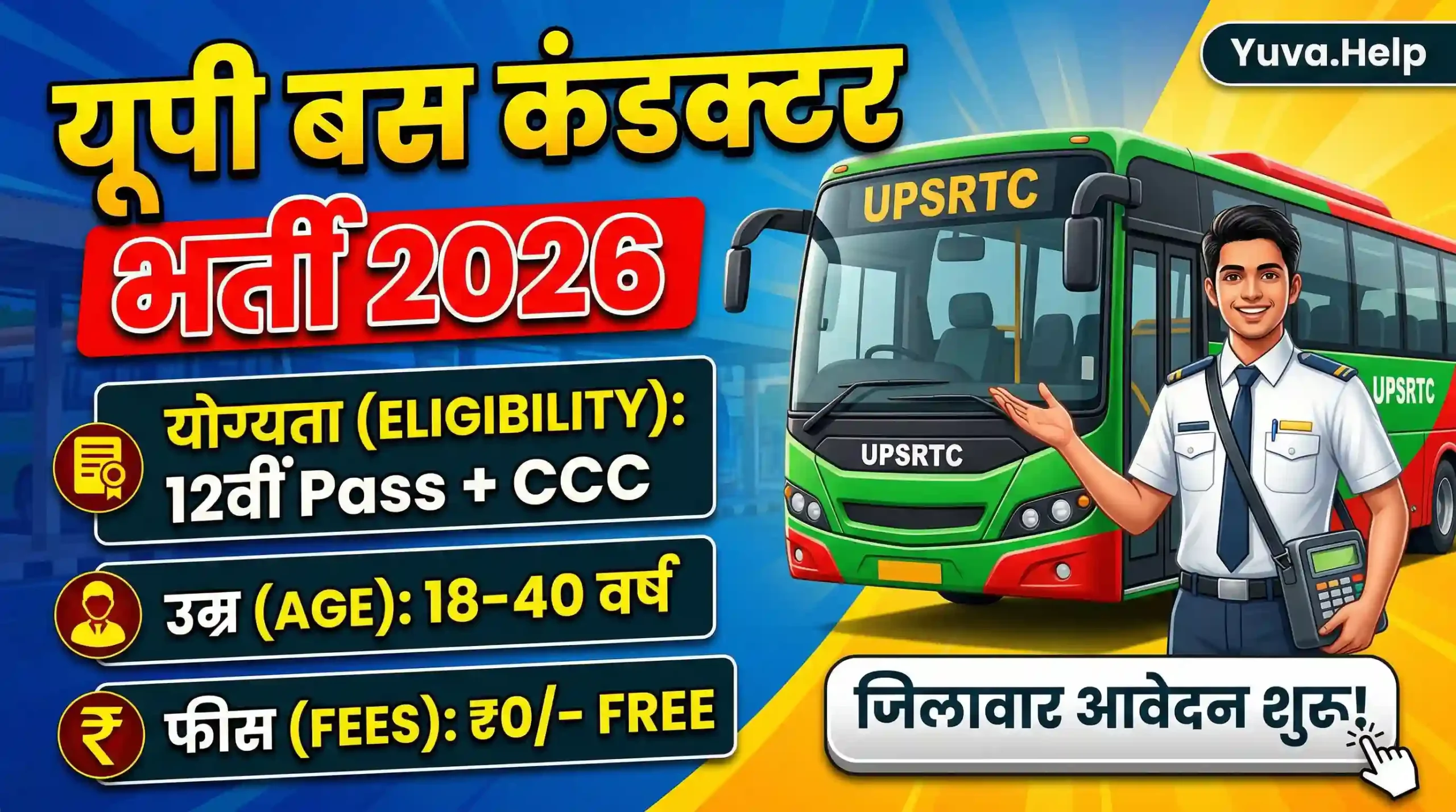 Uttar Pradesh UPSRTC Conductor Online Form 2026 Yuva.Help scaled