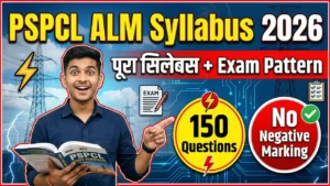 PSPCL Assistant Lineman Syllabus 2026 और Exam Pattern: पूरा सिलेबस, विषयवार जानकारी