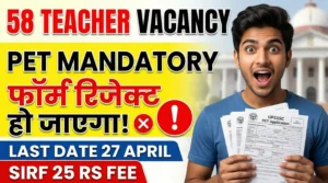 Uttar Pradesh Subordinate Service Selection Commission ने निकाली 58 Assistant Teacher नौकरियां